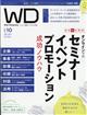 Ｗｅｂ　Ｄｅｓｉｇｎｉｎｇ　（ウェブデザイニング）　２０２１年　１０月号