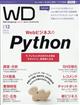 Ｗｅｂ Ｄｅｓｉｇｎｉｎｇ （ウェブデザイニング） ２０２１年 １２月号