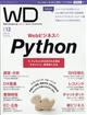 Ｗｅｂ　Ｄｅｓｉｇｎｉｎｇ　（ウェブデザイニング）　２０２１年　１２月号