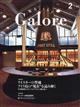 Ｗｈｉｓｋｙ　Ｇａｌｏｒｅ　（ウイスキーガロア）　２０２４年　０２月号