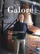 Ｗｈｉｓｋｙ　Ｇａｌｏｒｅ　（ウイスキーガロア）　２０２１年　１０月号