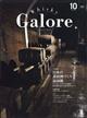 Ｗｈｉｓｋｙ　Ｇａｌｏｒｅ　（ウイスキーガロア）　２０２２年　１０月号