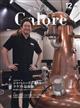 Ｗｈｉｓｋｙ　Ｇａｌｏｒｅ　（ウイスキーガロア）　２０２１年　１２月号