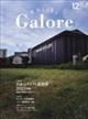 Ｗｈｉｓｋｙ　Ｇａｌｏｒｅ　（ウイスキーガロア）　２０２３年　１２月号