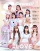 Ｓ　Ｃａｗａｉｉ！（エス　カワイイ）増刊　特別版　２０２３年　１１月号