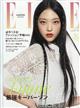 ＥＬＬＥ　ＪＡＰＯＮ　（エル・ジャポン）　２０２４年　０２月号