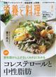 栄養と料理　２０２２年　０８月号