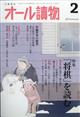 オール讀物 2021年 02月号