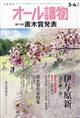オール讀物 2025年 04月号