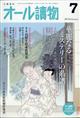 オール讀物 2021年 07月号