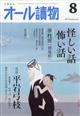 オール讀物 2023年 08月号