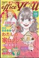 ｏｆｆｉｃｅ　ｙｏｕ　（オフィス　ユー）　２０２２年　１１月号
