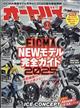 オートバイ 2025年 01月号