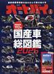 オートバイ 2025年 04月号