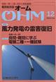 ＯＨＭ　（オーム）　２０２２年　１２月号