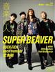 音楽と人　２０２２年　１１月号