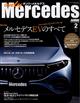 ｏｎｌｙ　Ｍｅｒｃｅｄｅｓ　（オンリーメルセデス）　２０２３年　０２月号