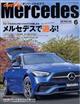 ｏｎｌｙ　Ｍｅｒｃｅｄｅｓ　（オンリーメルセデス）　２０２２年　０６月号