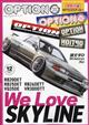 Option (オプション) 2025年 12月号