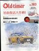 Ｏｌｄ‐ｔｉｍｅｒ　（オールドタイマー）　２０２２年　０４月号