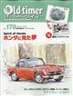 Ｏｌｄ‐ｔｉｍｅｒ　（オールドタイマー）　２０２１年　０６月号