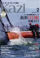 ＫＡＺＩ　（カジ）　２０２３年　０２月号