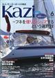 ＫＡＺＩ　（カジ）　２０２１年　０６月号