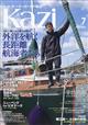 ＫＡＺＩ　（カジ）　２０２２年　０７月号