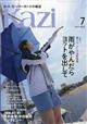 ＫＡＺＩ　（カジ）　２０２３年　０７月号