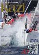 KAZI (カジ) 2025年 12月号