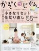 かぞくのじかん　２０２１年　０３月号