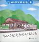 かがくのとも　２０２２年　０８月号