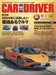 ＣＡＲ　ａｎｄ　ＤＲＩＶＥＲ　（カー・アンド・ドライバー）　２０２４年　０１月号