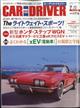 ＣＡＲ　ａｎｄ　ＤＲＩＶＥＲ　（カー・アンド・ドライバー）　２０２２年　０７月号