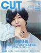 Ｃｕｔ　（カット）　２０２２年　０５月号