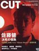 Cut (カット) 2025年 12月号