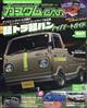 カスタム CAR (カー) 2025年 12月号