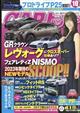 ＣＡＲ　（カー）　トップ　２０２２年　１０月号