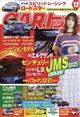 CAR (カー) トップ 2025年 12月号