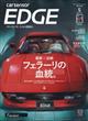 カーセンサーＥＤＧＥ　（エッジ）　西日本版　２０２１年　０５月号