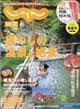 関西・中国・四国じゃらん　２０２１年　１０月号