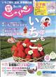 関東・東北じゃらん　２０２１年　０３月号