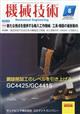 機械技術　２０２１年　０８月号