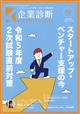 ��Ɛf�f�@�Q�O�Q�R�N�@�O�X����