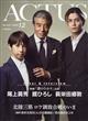 北國アクタス 2025年 12月号