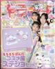 キラピチ ２０１４年 １０月号