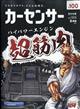 カーセンサー東日本版　２０２３年　０５月号