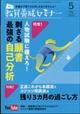 教員養成セミナー　２０２２年　０５月号