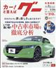 Ｇｏｏ　（グー）　北海道版　２０２２年　０２月号