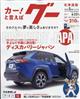 Ｇｏｏ　（グー）　北海道版　２０２２年　０５月号